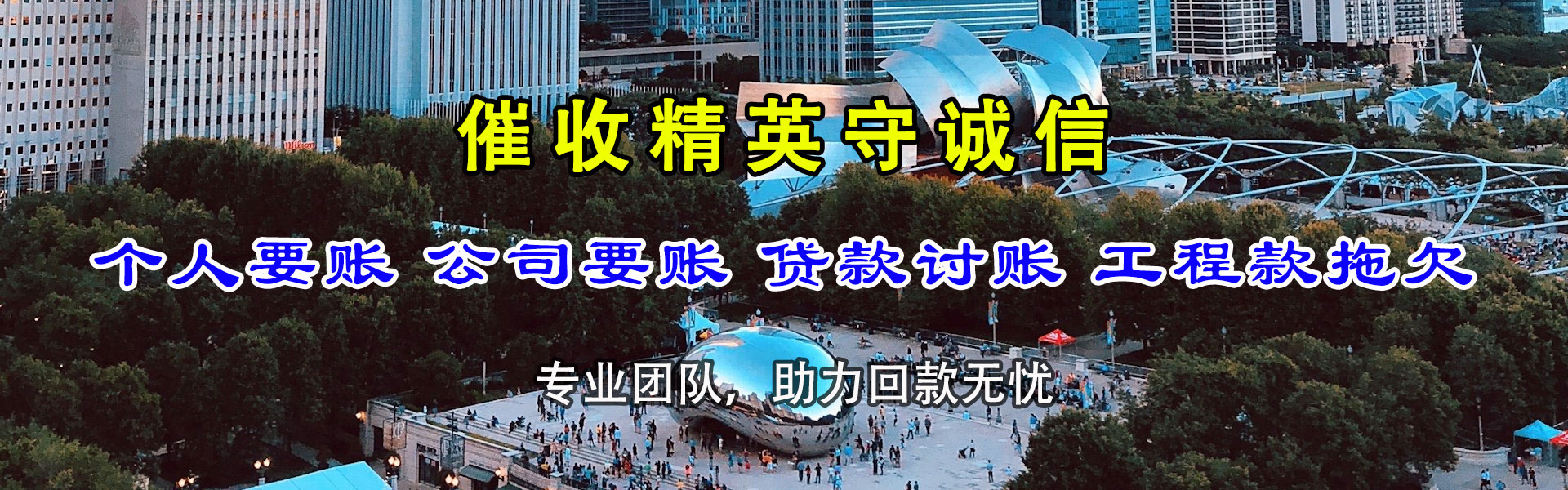 十堰收债公司