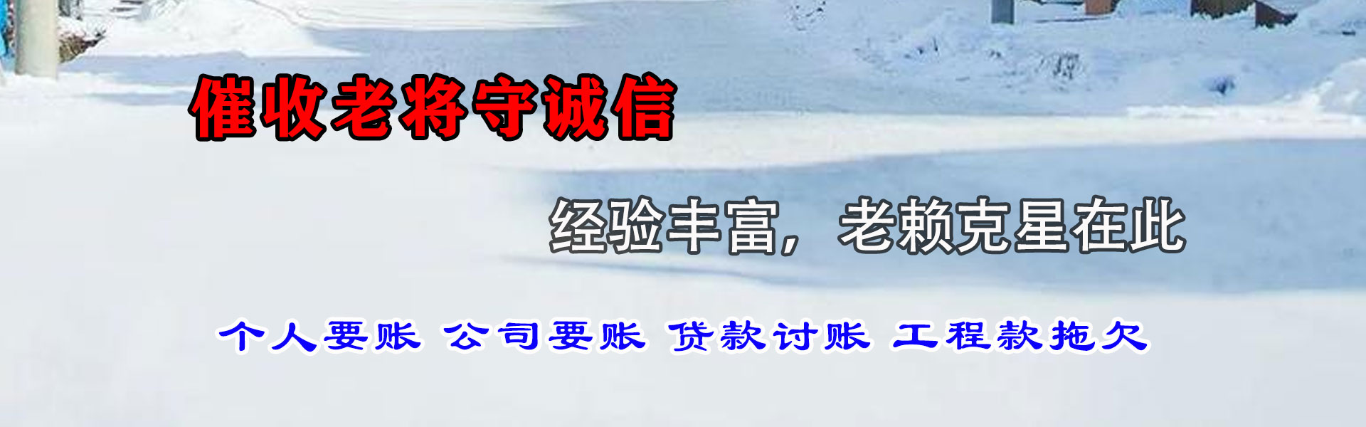 十堰催债公司